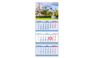 Календарь трехблочный "Attomex.Троице-Сергиева лавра" 295*700 2133516