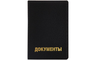 Обложка для автодокументов OfficeSpace.Графит ПВХ 254234