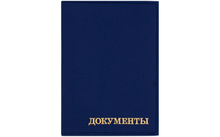 Обложка для автодокументов OfficeSpace.Комфорт кожзам синяя 254978