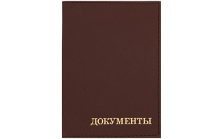 Обложка для автодокументов OfficeSpace.Комфорт кожзам коричневая 254980