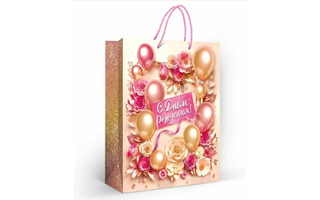 Сумка ламинированная 26*33 "С Днем рождения!" код 430 10000520