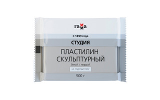 Пластилин скульптурный 0,5кг "Студия" белый твердый 2.80.Е050.003.1 Гамма