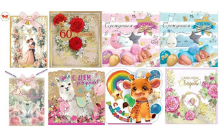 Открытка №777  778  супергигант конверт