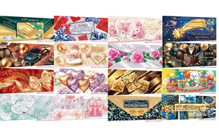 Открытка №485,4-17, 08-00 средняя/конверт для денег Эксклюзив