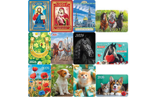 Календарь карманный "Ассорти" 2026г КГ-26 аЛИСа