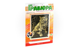 Гравюра "Котенок" большая с эффектом золото Гр-051