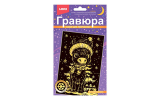 Гравюра новогодняя "Волшебный пони" большая с эффектом золото 18*24см Гр-928