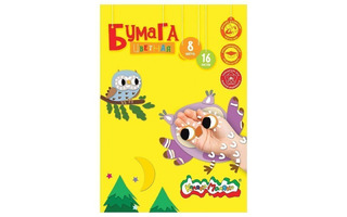 Цветная бумага А4 16л  8цв мелованная "Каляка-Маляка" БЦМКМ16