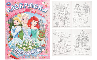 Раскраска "Принцессы" А4 16стр 402917 (9174) Умка