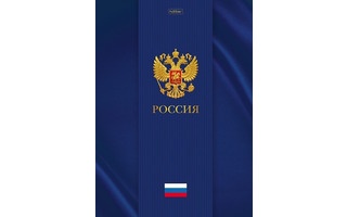 Бизнес-блокнот А4  80л "Россия" тв.обл цв.блок 80ББ4В1_17465 093757 Хатбер