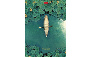 Бизнес-блокнот А4 120л "Дыхание тишины" тв.обл цветной блок 120ББ4В1_35173 093765 Хатбер