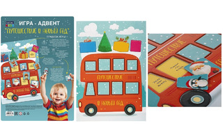 Игра настольная "Адвент.Путешествие в Новый Год" 23*33см картон ИнА_35220 093272 Хатбер