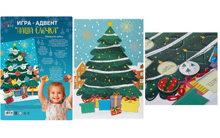 Игра настольная "Адвент.Наша елочка" 23*33см картон ИнА_35222 093274 Хатбер