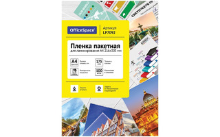 Пленка для ламинирования "OfficeSpace" А4 100л  175мкм 216*303мм глянец LF7092