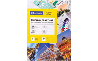 Пленка для ламинирования "OfficeSpace" А4 100л 125мкм 216*303мм матовая LF8766