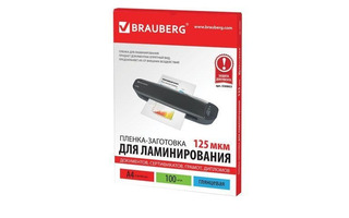 Пленка для ламинирования "BRAUBERG" А4 100 шт. 125 мкм глянец 530803