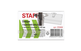 Бейдж "STAFF" 57*90 с клипсой и булавкой 235464