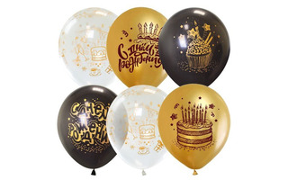 Шары 12" "С Днем рождения.BLACK&GOLD&CLEAR" (25шт) 6079185