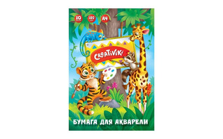 Папка для акварели А4 10л "Creativiki" 180г/м² БА10А4КР