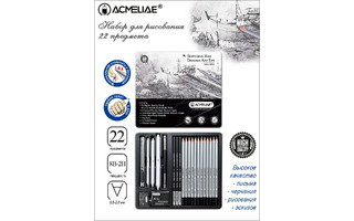 Набор для рисования и скетчинга "ACMELIAE" в металлич. футляре 22 предмета 44054