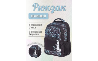 Рюкзак "Active city.Все бесит!" 43*29*14см 2 отд 3 кармана NRk_13121 Hatber