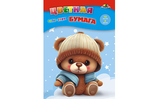 Цветная бумага А4 16л  8цв  С0005-78 "Мишутка" Апплика