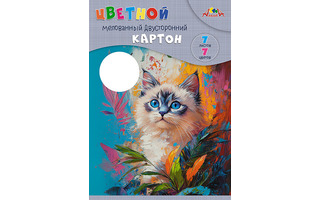 Картон цветной А4  7л 7цв мелованный, двухсторонний С0260-17 "Голубоглазый котенок" Апплика
