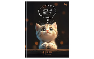 Дневник школьный 1-4 кл обложка твердая "Можно мне 5" Д5т48_лг 62140 BG