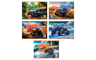 Альбом для рисования 20л "Внедорожники" офсет 20А4С 095584 Hatber