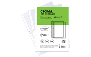 Файл А4 "СТАММ" 90мкм глянцевая ММ-30979 356691