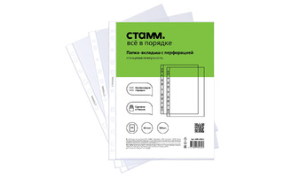Файл А4 "СТАММ" 60мкм глянцевая ММ-31622 368387