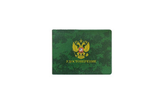Обложка для удостоверения "dpskanc.Камуфляж" 78*214мм ПВХ 2100.КМ