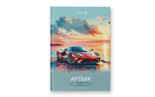 Скетчбук А5 104л "Прибрежный драйв" тв.пер 100г/м² А238 01648 Светоч