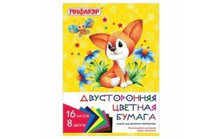 Цветная бумага А4 16л  8цв двухсторонняя 111331 "Лисенок" Пифагор