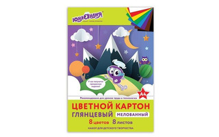 Картон цветной А4  8л 8цв мелованный 129565 "Юнландик в горах" Юнландия