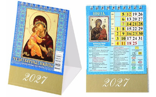 Календарь домик "Православный.Чудотворные иконы" на гребне 100*140 Атберг 0827010