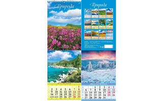 Календарь на пружине "Природа" 170*250 Атберг 1027013