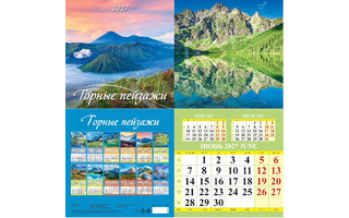 Календарь на скрепке  12л "Горные пейзажи" 285*285 Атберг 0227002