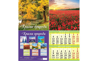 Календарь на скрепке   6л "Краски природы" 285*285 Атберг 0427005