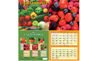Календарь на скрепке   6л "Сад и огород.Лунный календарь" 285*285 Атберг 0427008