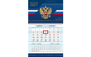 Календарь одноблочный "2027г-Сила Доблесть Достоинство" цветной блок 1Кв1гр4ц_36869 096104 Хатбер