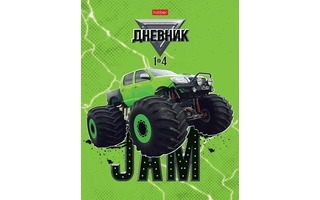 Дневник школьный 1-4 кл обложка твердая "МонстрТрак" 48ДмТ5В_31052 085596 Hatber
