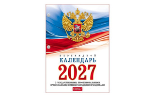 Календарь перекидной "Госсимволика.Белый" 160л 160Кп6_11520 Hatber