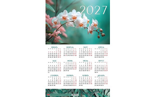 Календарь листовой А3 2027 г "Нежная орхидея" картон Кл3_36870 097012 Hatber