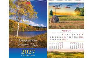 Календарь на гребне с ригелем "Очарование родного края" 30*45 12Кнп3гр_36712 095803 Hatber
