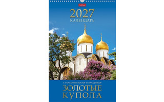 Календарь на гребне с ригелем "Золотые купола.Православ. праздн. и пост" 30*45 12Кнп3гр_36711 095801