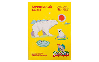 Картон белый А4  8л КБКМ8 "Каляка-Маляка"