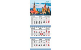 Календарь трехблочный 2027 "Attomex.Москва" 295*700 2133611 deVente