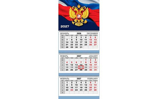 Календарь трехблочный 2027 "Attomex.Флаг на синем фоне" 295*700 2133600 deVente