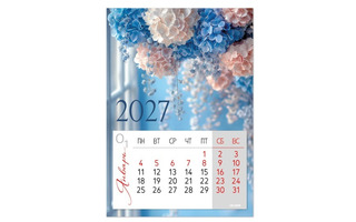 Календарь магнитный 2027 отрывной "Гортензия" 12л 9,5*13,5см 270047 KLERK